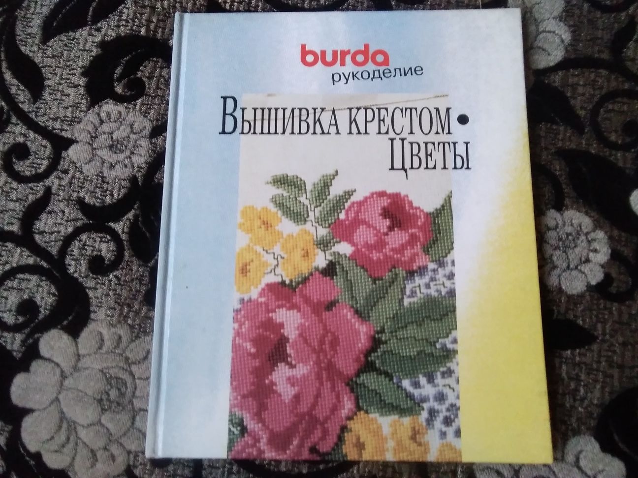 Книги аксессуары домашнего интерьера.Для творчества в отличном  виде.