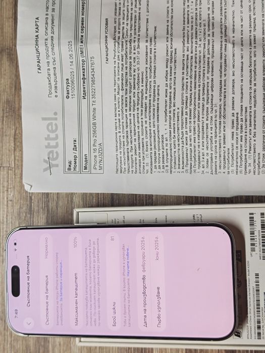 Като нов iPhone 16 Pro 5G 256 GB 30м Гаранция
