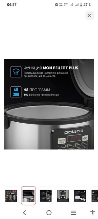 Продаю мультиварку Polaris