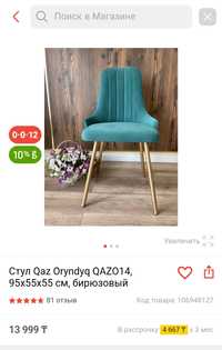 Продам новые стулья