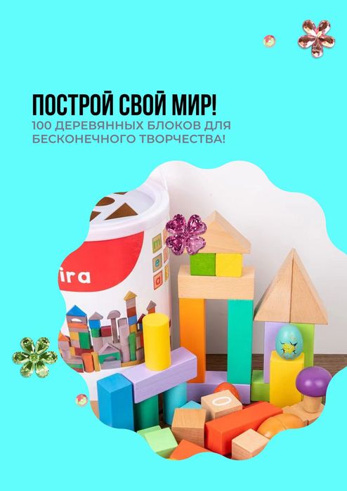 Деревянных игрушки новый 
цена 10000тенге