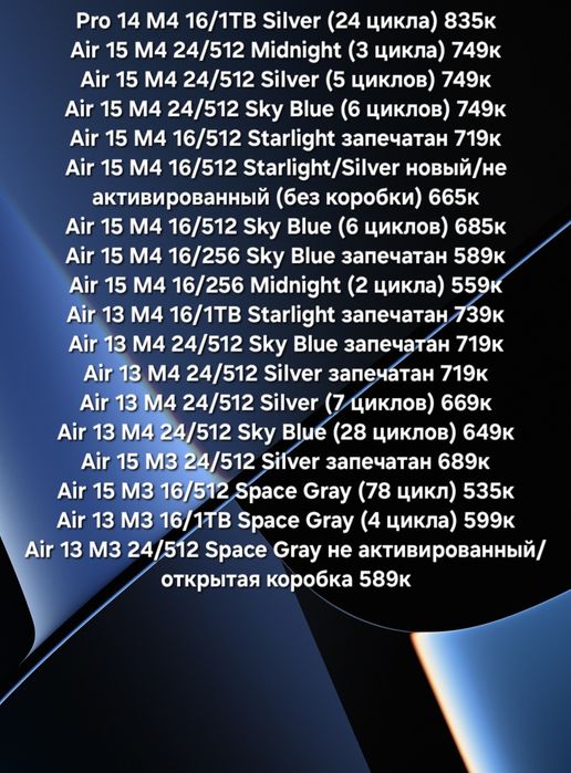 MacBook Air Pro M3/M4 новые