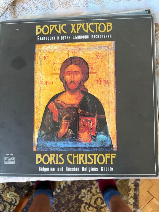 Антикварни Музикални Плочи