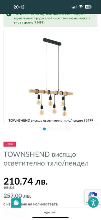 TOWNSHEND висящо осветително тяло