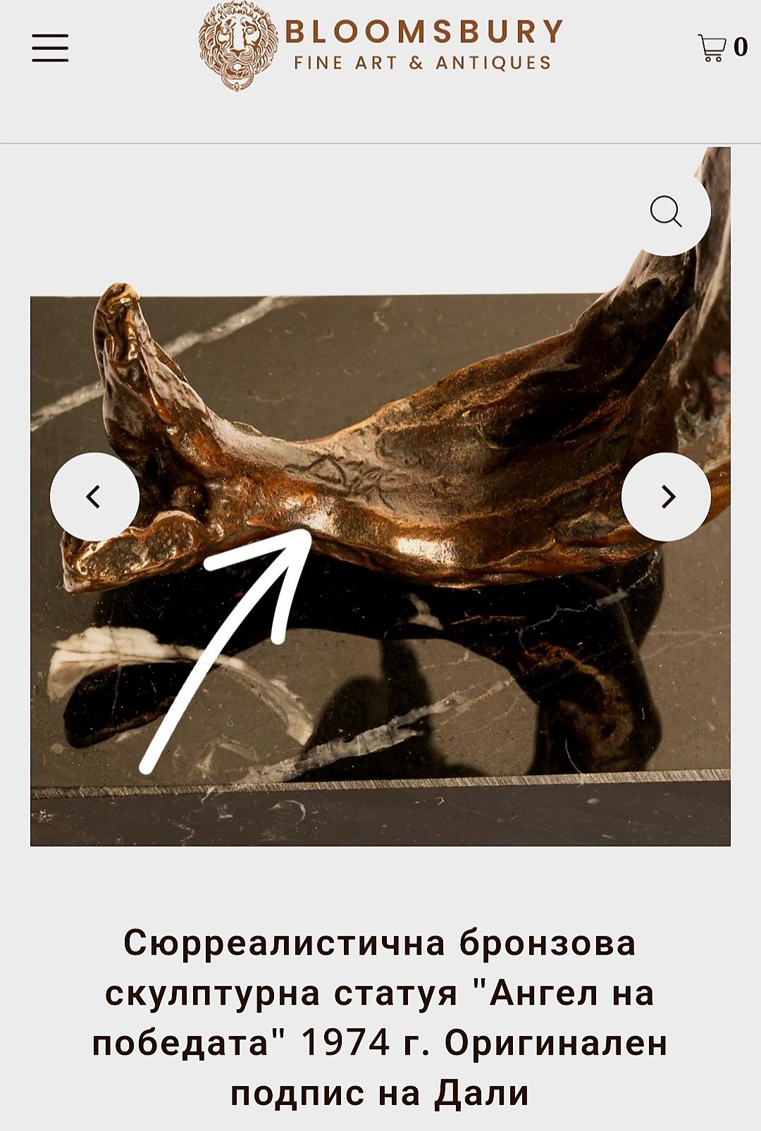 Салвадор Дали,  бронзова скулптура.