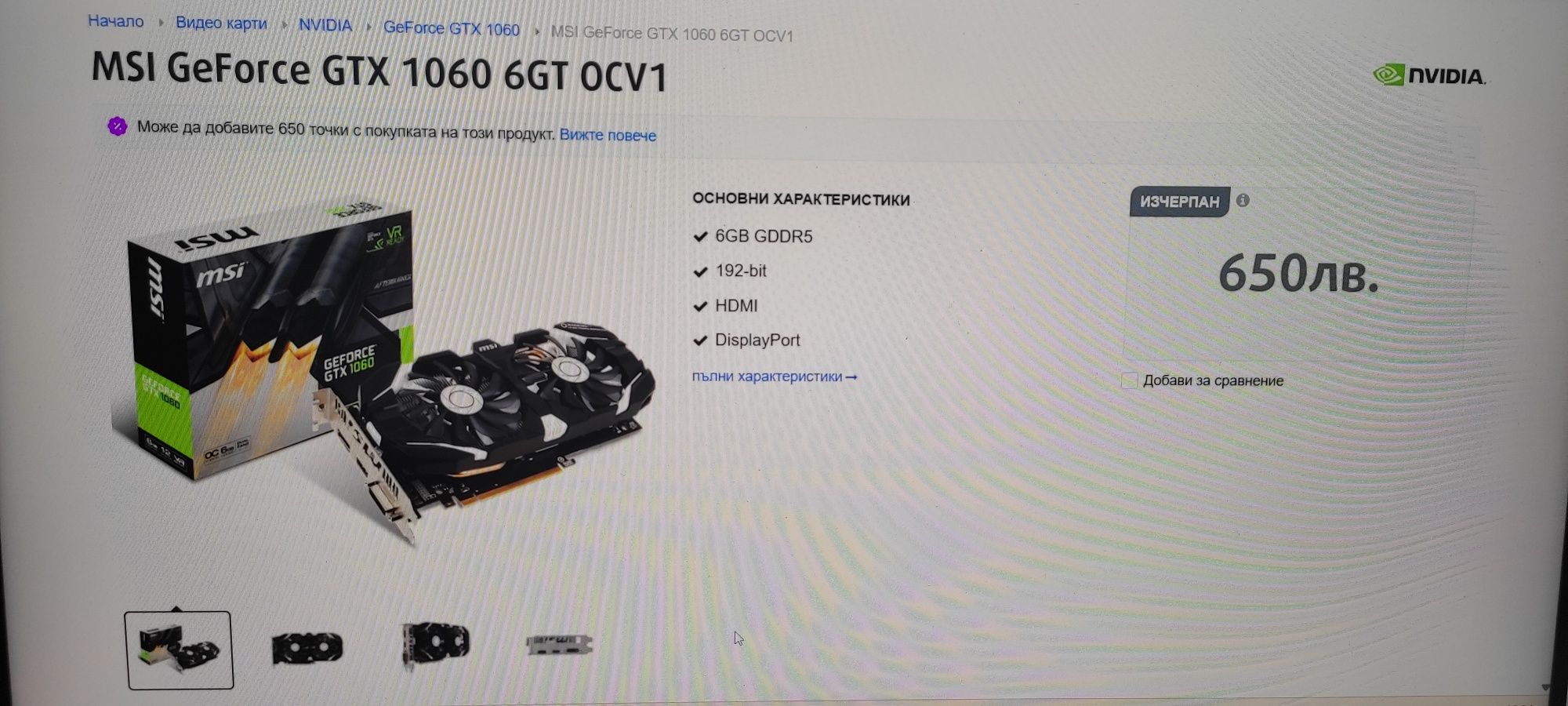 MSI GeForce GTX 1060 6GB OCV1