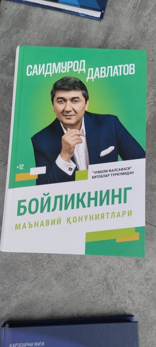 книга  о будущем