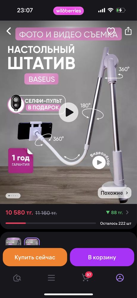Продам штатив