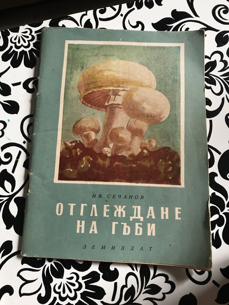 Продавам стари книги