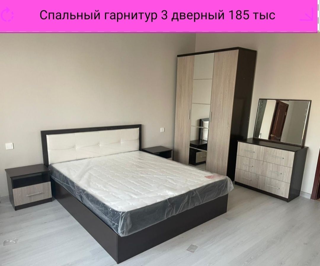 Спальный гарнитур по оптовым ценам со склада