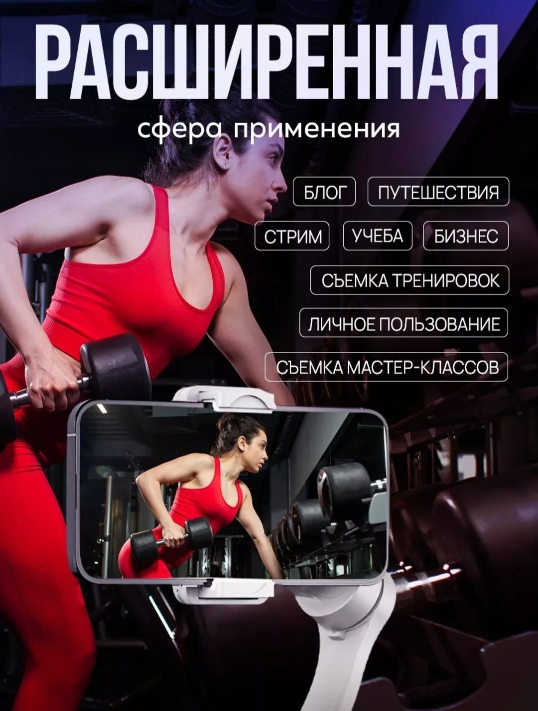 Telefon uchun stabilizator
