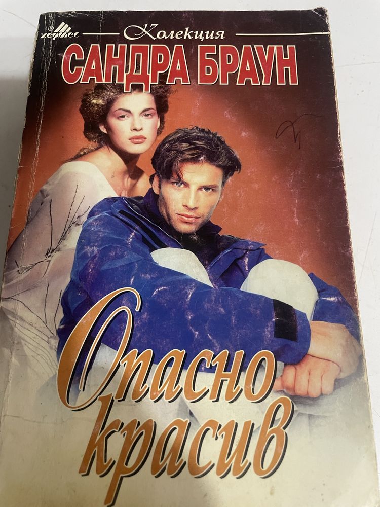 Много книги по левче