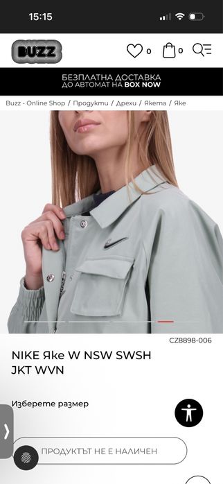 Nike яке/горнище