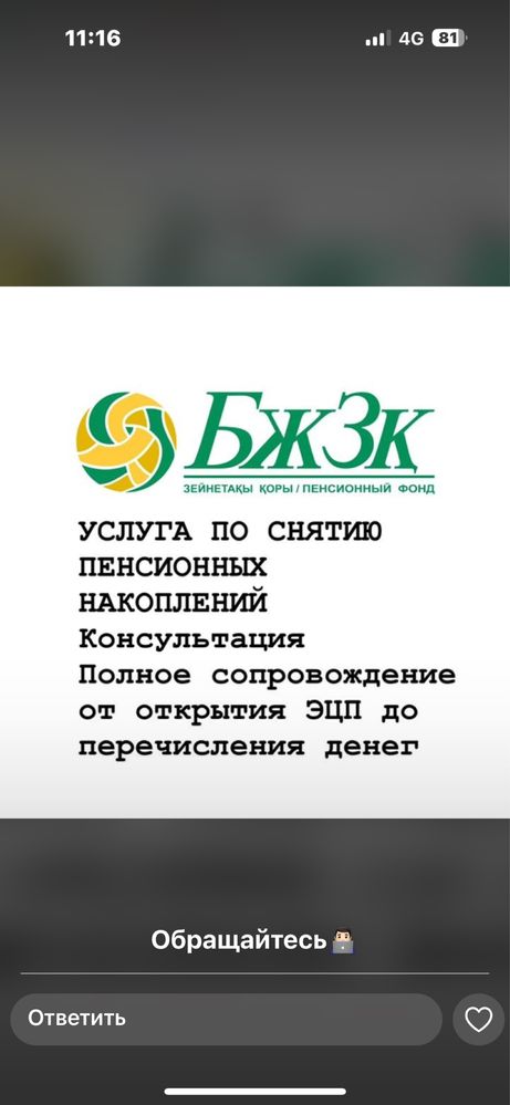 Помогу со снятием ЕНПФ,все официально,есть живые отзывы