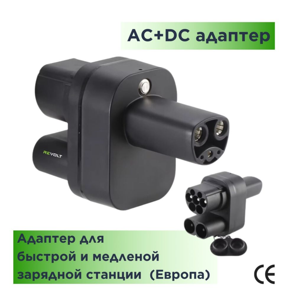 Переходник адаптер DC CCS2 для Tesla Model S, Y, X, 3