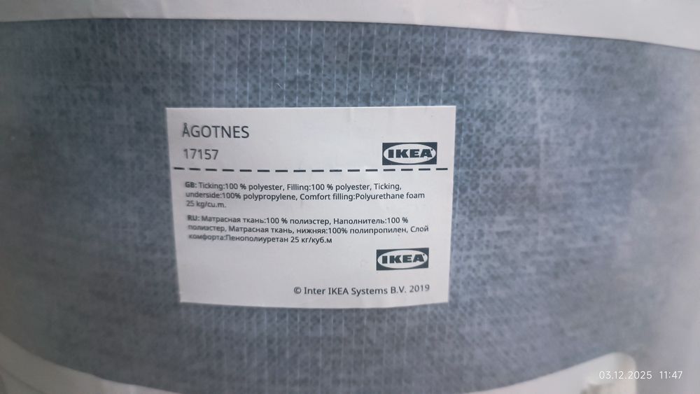 Продам матрасы ИКЕА