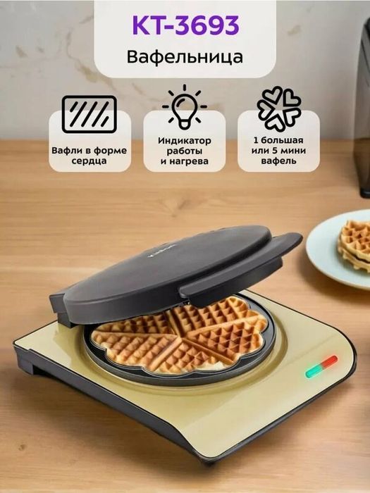 Совершенная вафельница для домашних лакомств