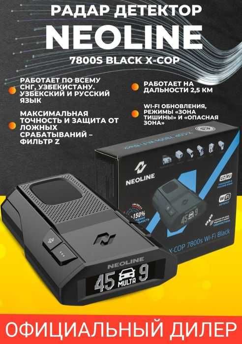 Антирадар Neoline 9700s WiFi 8800s WiFi 7800s WiFi 7700s 7500s