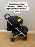 Коляска прогулочная легкая