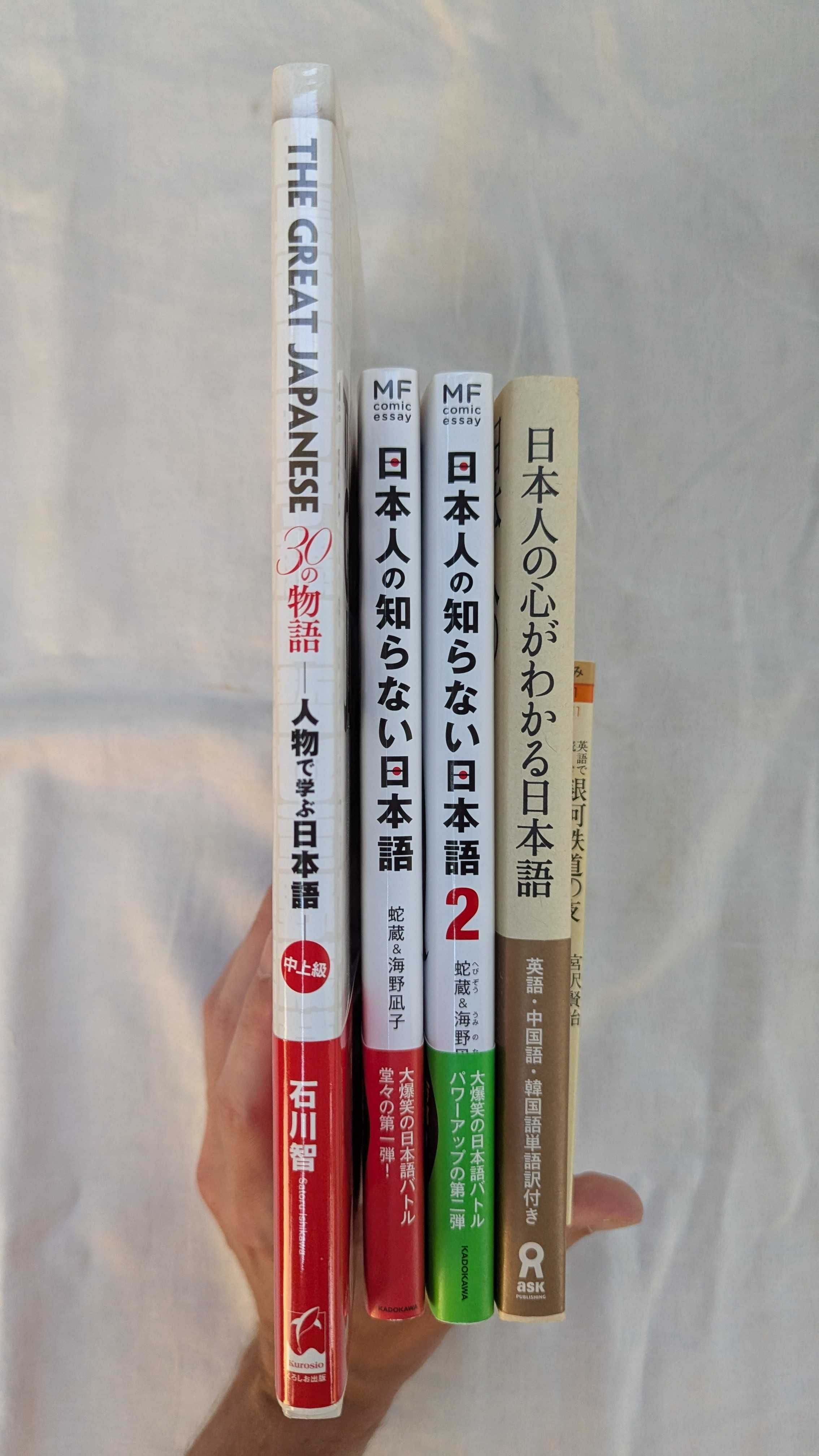 5 cărți în japoneză pentru cititori intermediari spre avansați