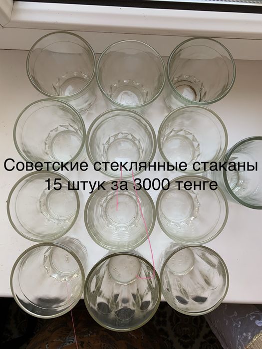 Продаю советскую посуду и вешалку