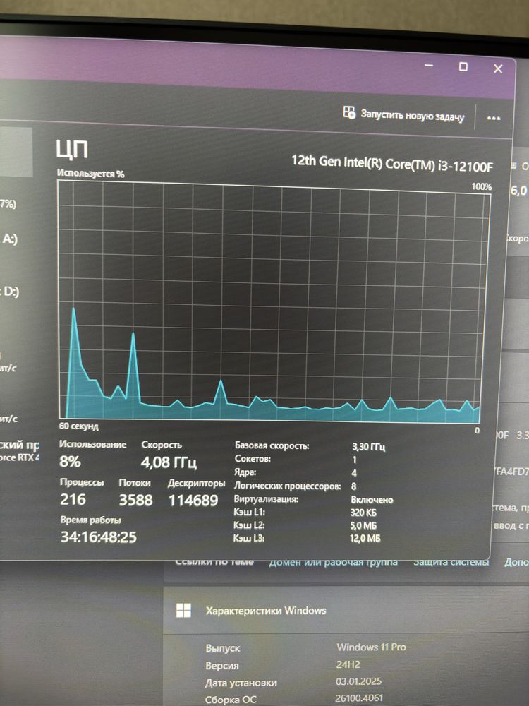 Процессор i3-12100f