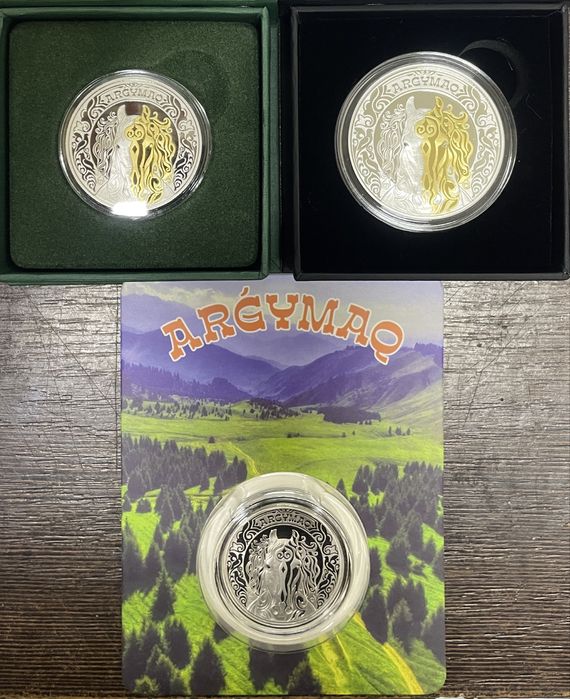 Монеты Аргымак. Новинка