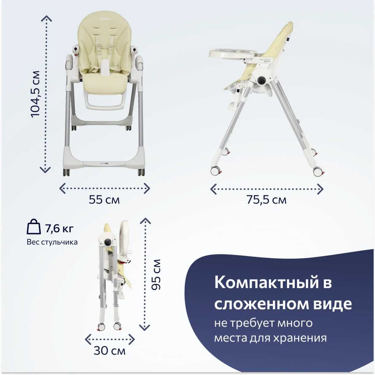 Стульчик для кормления Peg-Perego Prima Pappa Follow Me