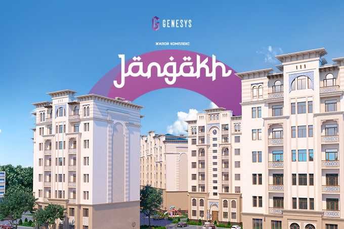 ЖК Жангох.ганга.Продается квартира на Новостройке за 1300$ за м2.(П)