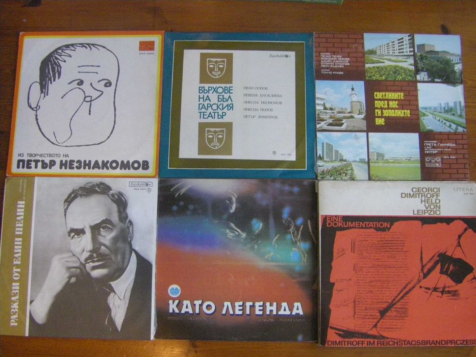 грамофонни плочи по 5 лева