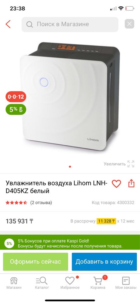 Продам увлажнитель, очиститель воздуха.