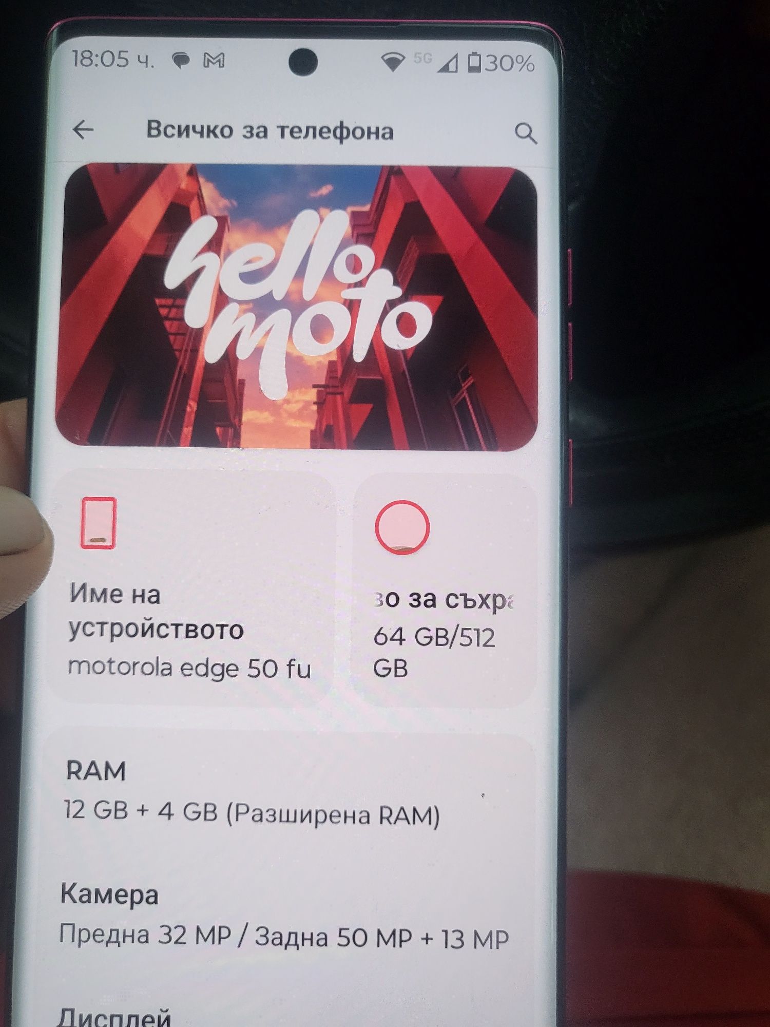 Motorolla edge 50 fusion 256gb 8+4 rom розова