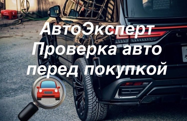 Толщиномер Компьютерная диагностика Автоподбор Эндоскопия Компресия