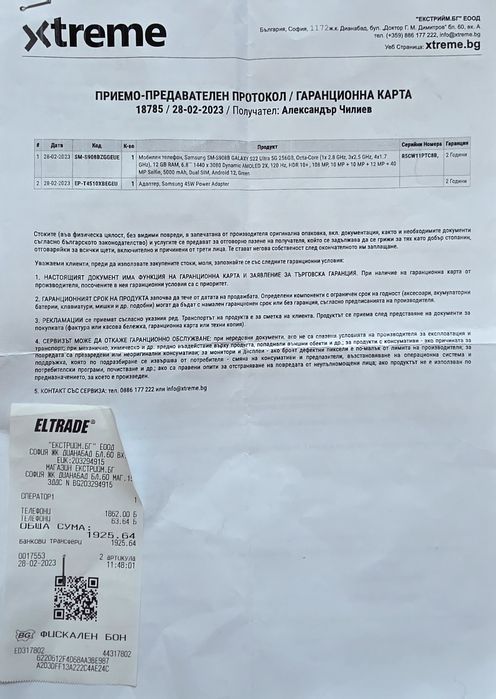 Samsung galaxy s22 Ultra перфектен