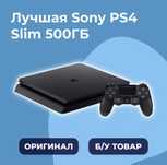 Ps 4 slim orginal turkiyadan olingan aybi yoq holadi yangiday