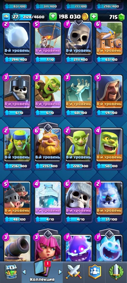 Акаунт Clash royale