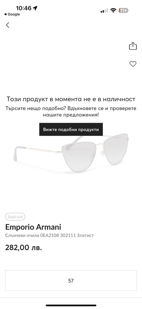 Слънчеви очила Emporio Armani