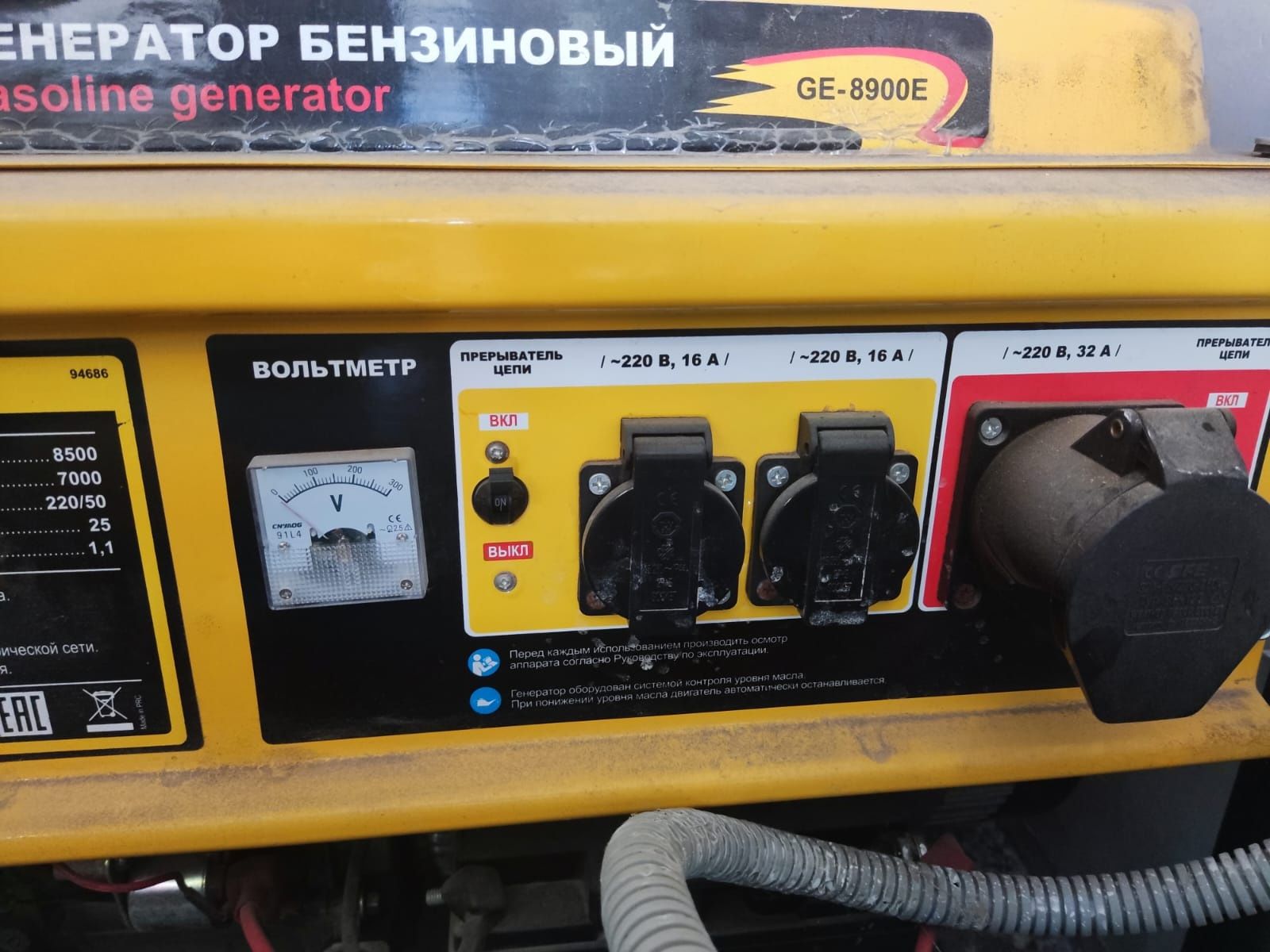 Элетрогенератор мощный