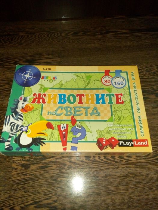 Игри: "Животните по света"," Европа","Тенис на маса","Боен пумпал "