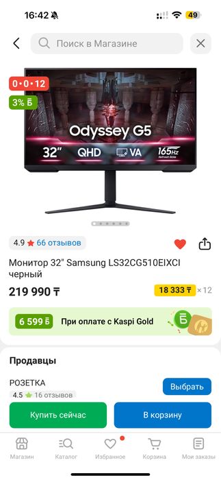 Монитор Odessey G5 32 дюйма