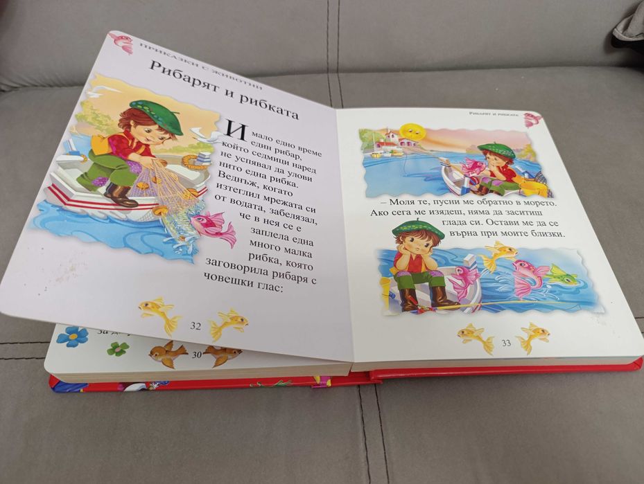 Приказки с животни, издателство Пух