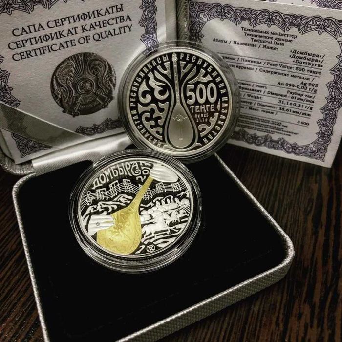 Серебряная монета Домбыра, серия «Сокровища степи»