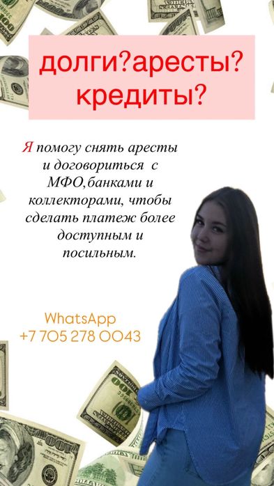 Снятие арестов. Графики МФО