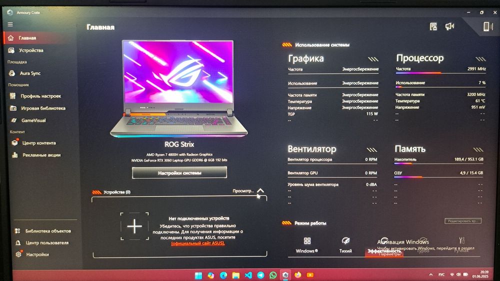 Asus ROG Strix G513IM