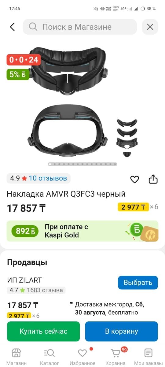 Продам очки виртуальной реальности