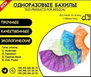 Baxila odnorzovoye