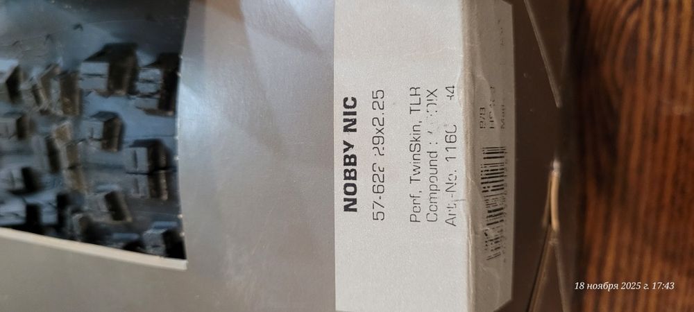 Продаю новую покрышку на вело