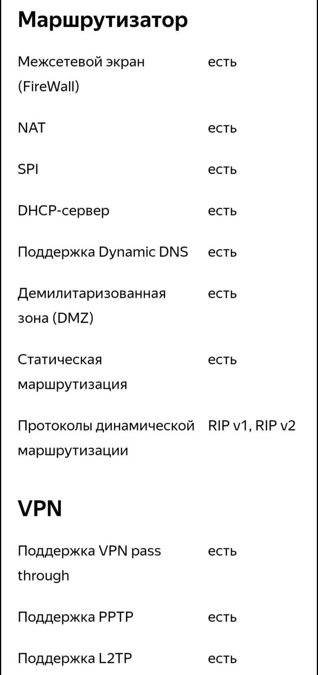 Wi-fi роутер фирмы d-link