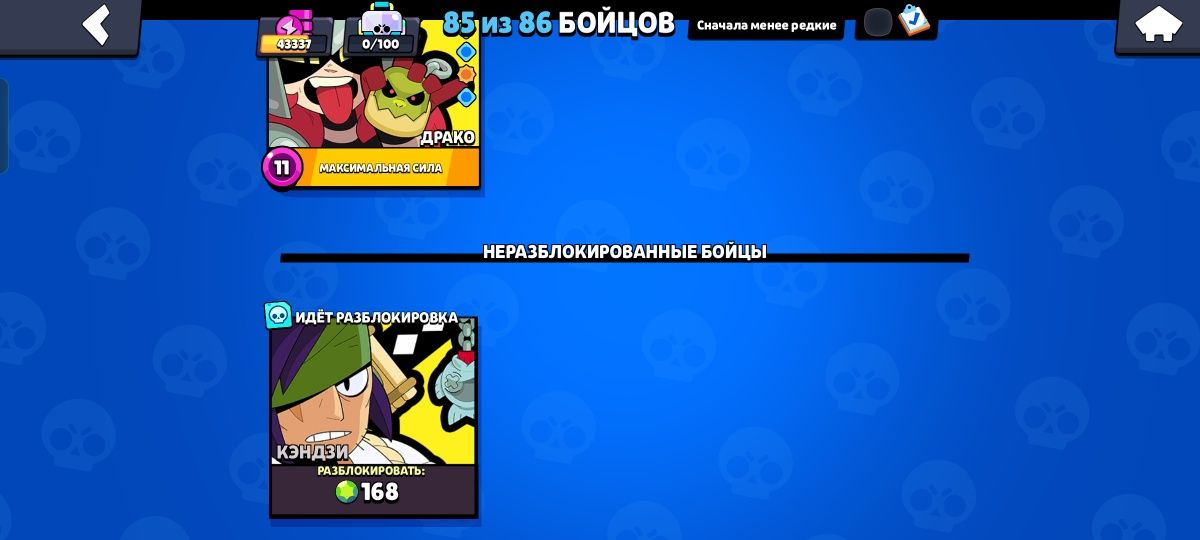 Бравл старс ак гарант