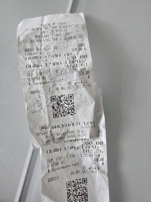 Дамско кожено яке